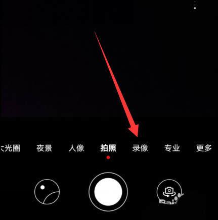 华为手机相机不清楚怎么调截图