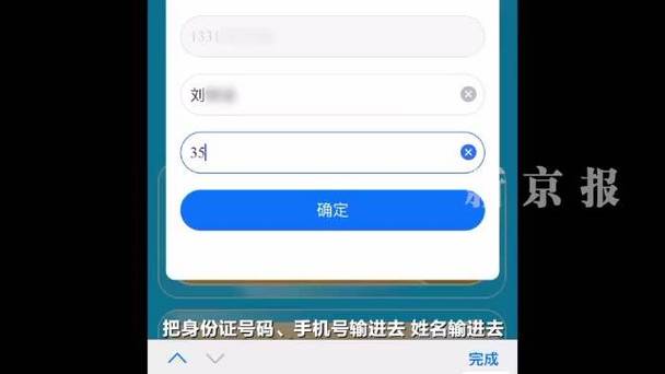 手机号能换绑身份证吗截图