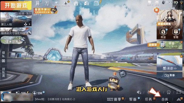 和平精英怎么改成背手姿势图标