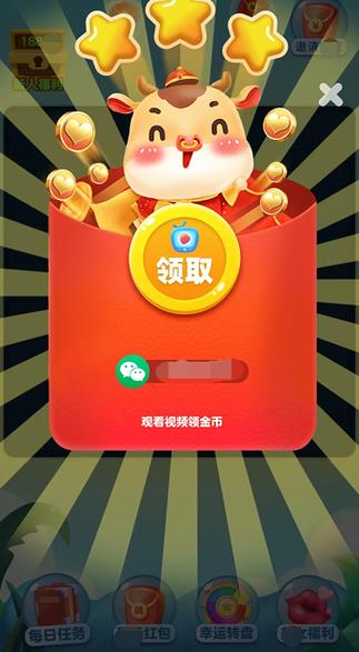幸运消消乐红包版缩略图