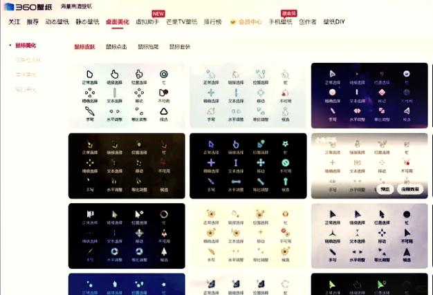 360桌面美化版最新版本更新内容介绍图标