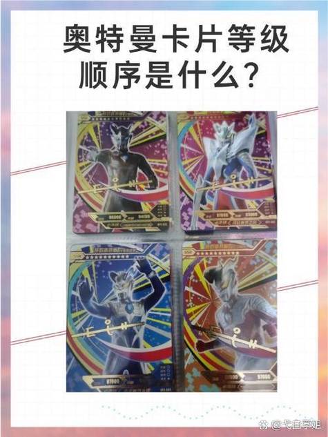 奥特曼卡片CP版图标