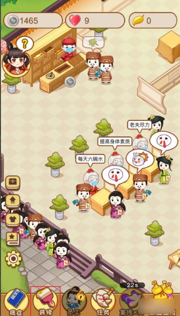江湖医馆怎么赚金币截图