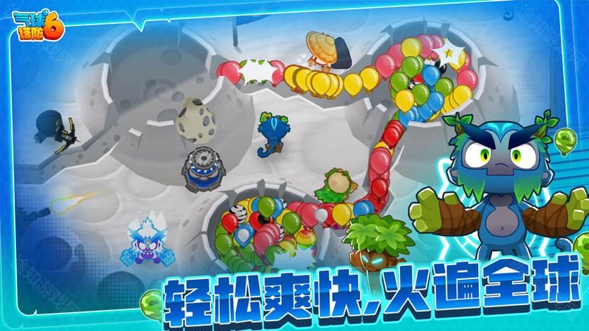气球塔防破解版内置修改器截图