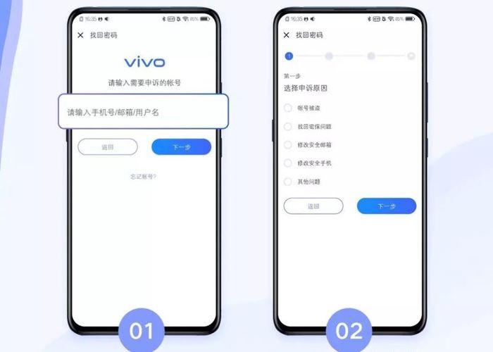vivo账号怎么找回原来的图标