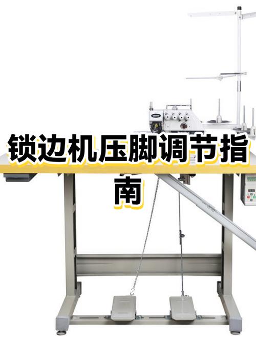 调压脚高低最简单方法图标