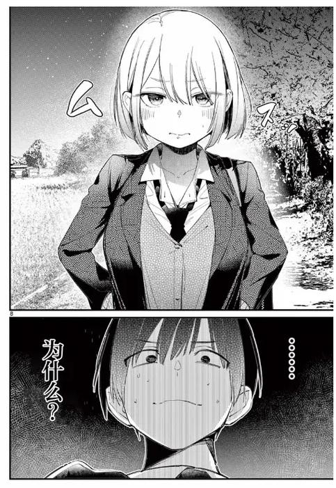 纯爱人生漫画图标