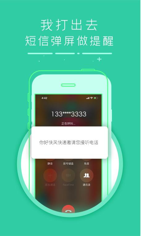 华为手机短信不提示怎么设置截图