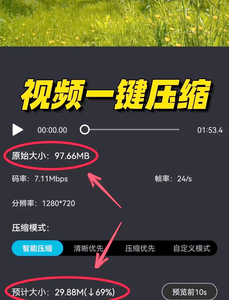 手机剪映会压缩画质吗游戏截图
