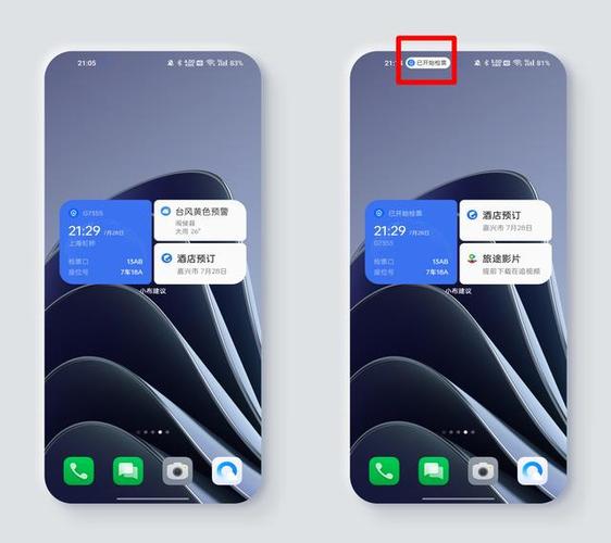coloros13.1刷机包游戏截图