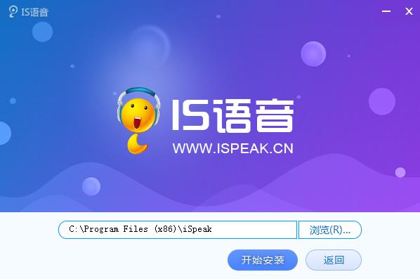 免费下载is语音图标