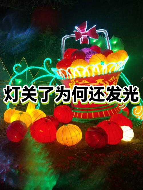led灯关了怎么还发光截图