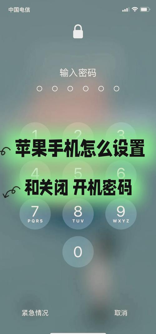 怎么把苹果密码改成4位