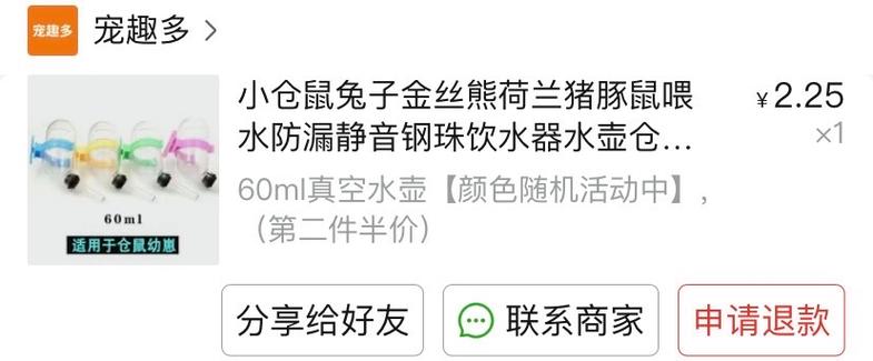 仓鼠怎么穷养缩略图