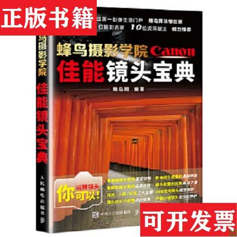佳能公认最好的三个镜头截图