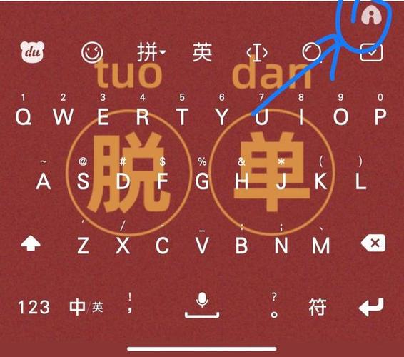 输入法撩妹软件