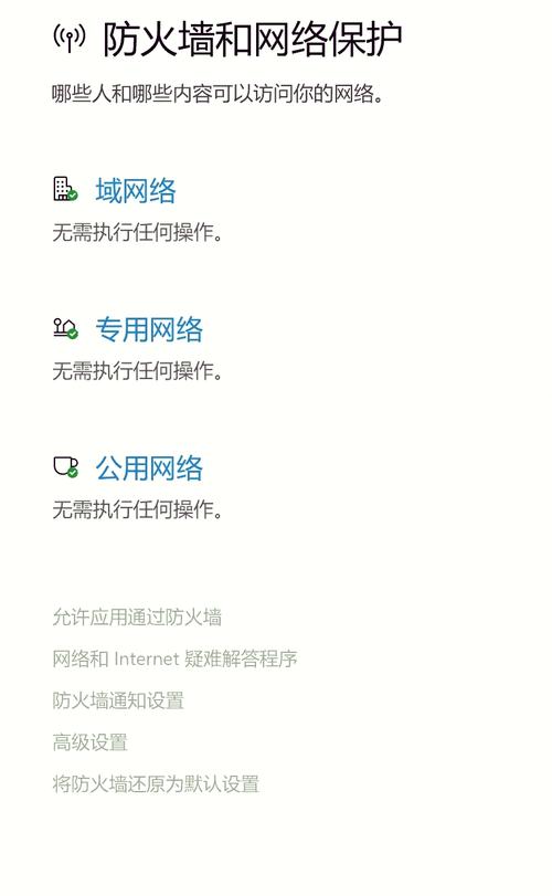 怎样解除防火墙阻止缩略图