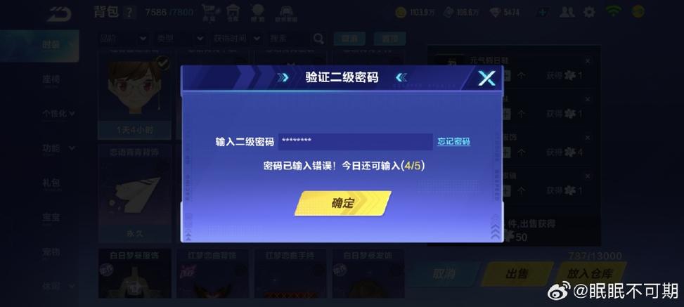 穿越火线手游二级密码怎么改截图