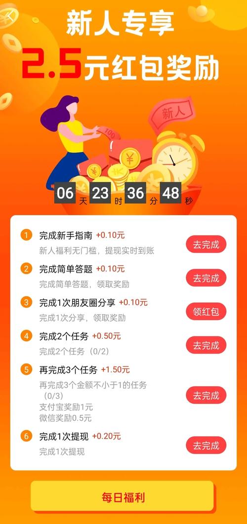 游戏体验赚钱截图