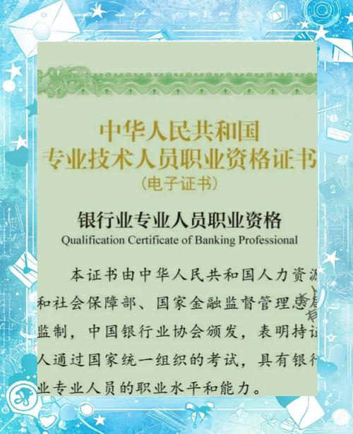 电子版从业资格证缩略图