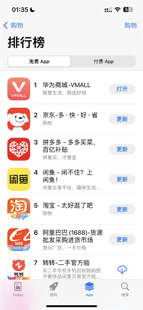 华为商城app下载