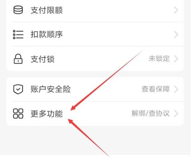 支付宝怎么绑别人的信用卡缩略图