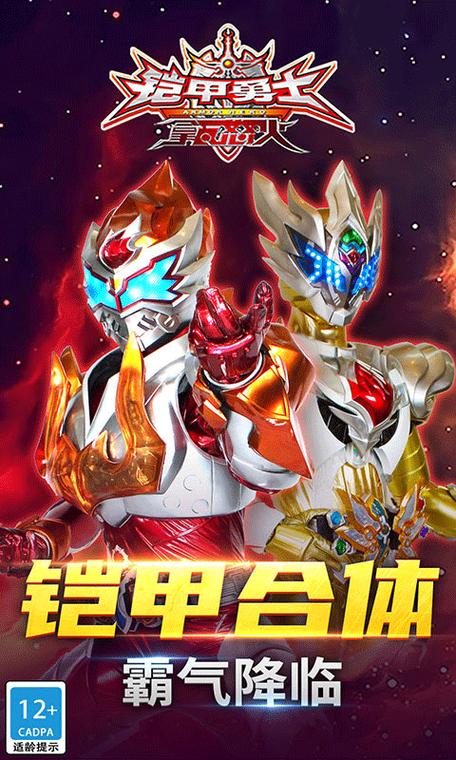 铠甲勇士之拿瓦怒火破解版下载截图