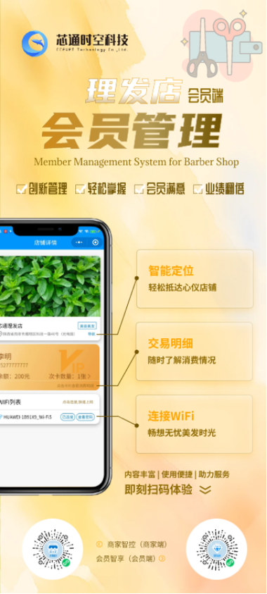 会员管理小程序游戏截图