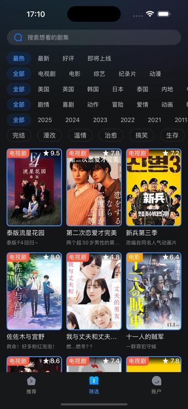 人人土剧app官网图标