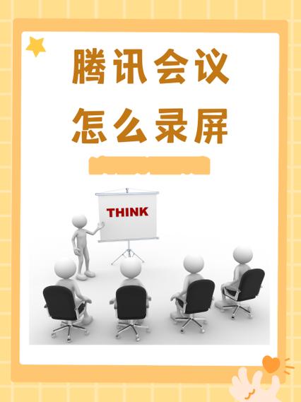 会议纪要自动生成软件截图