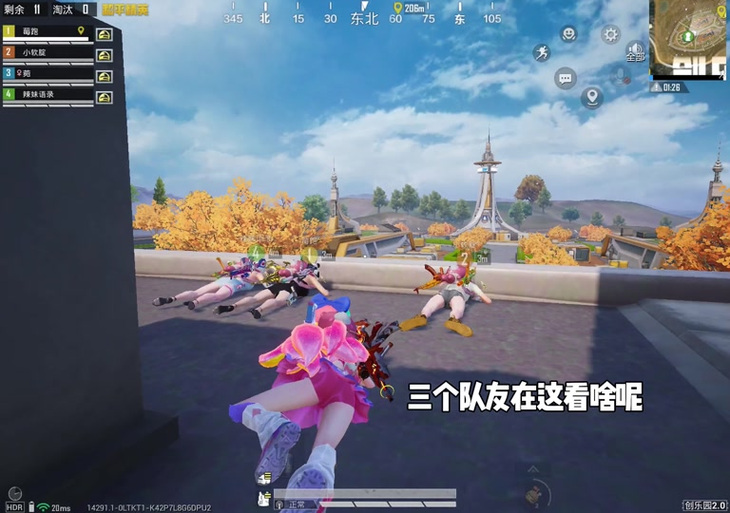 和平精英边跑边看后面截图