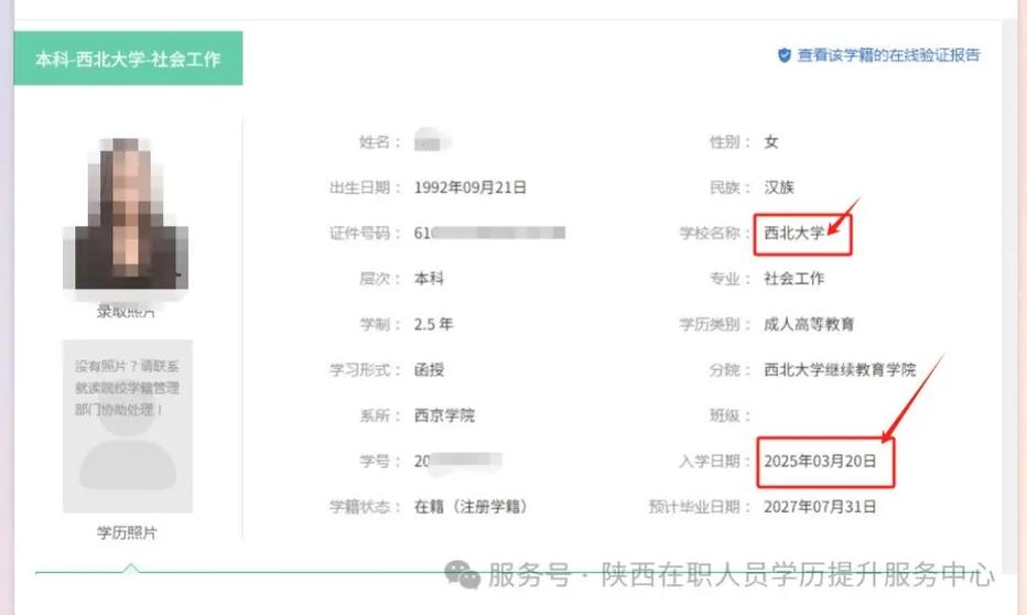 学信网官网入口缩略图