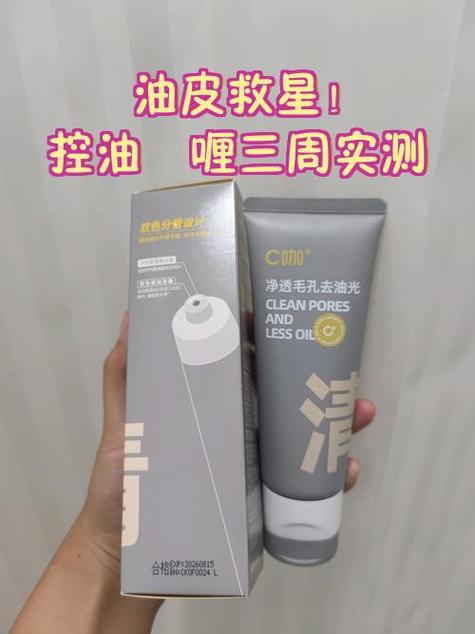 正常护肤后脸油油的怎么办截图