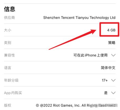 lol手游多少内存缩略图