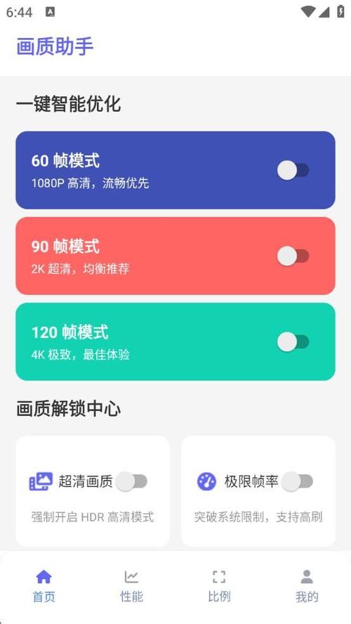 画质MxPro最新缩略图