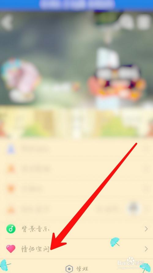 玩吧情侣怎么解除截图
