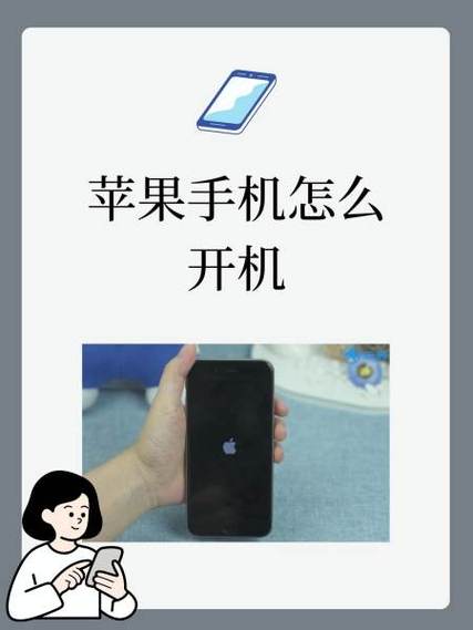 苹果开机按哪个键截图