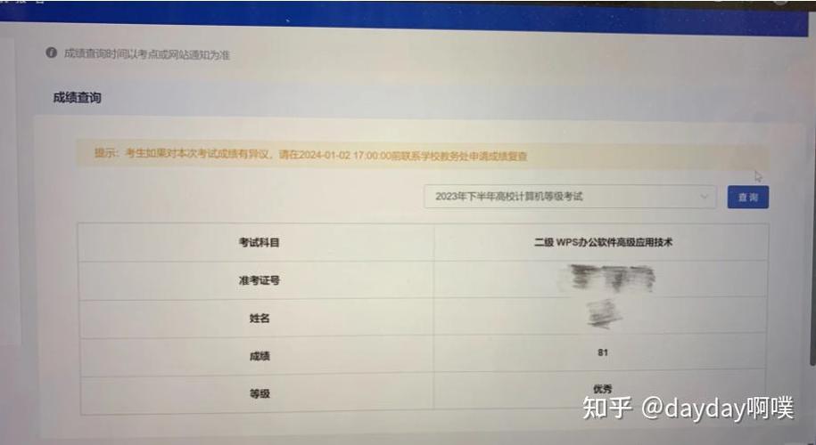二级ms选择题题库缩略图