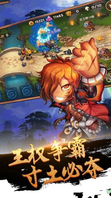 三国封神录图标