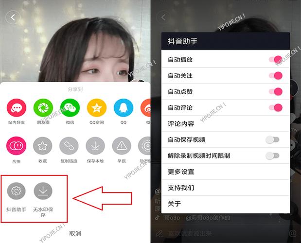 抖音xposed插件图标