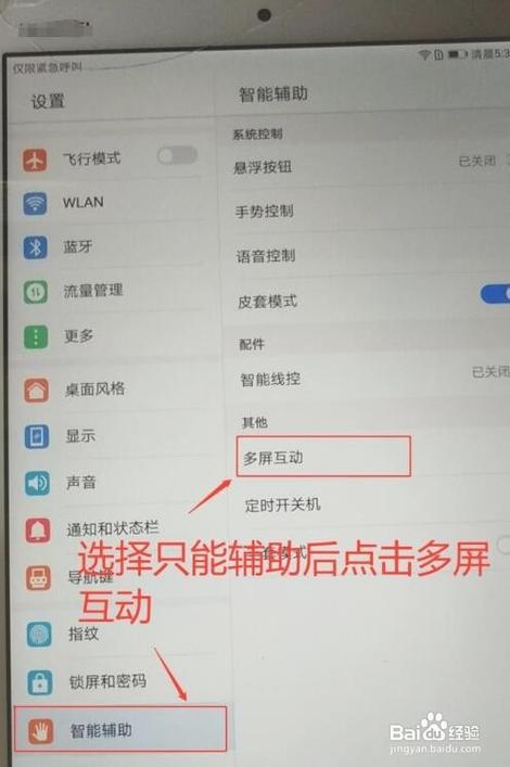 ipad镜像搜索不到电视截图