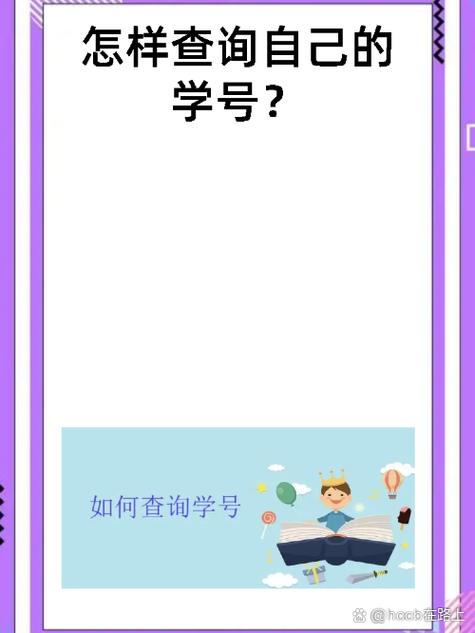 学生学号查询图标