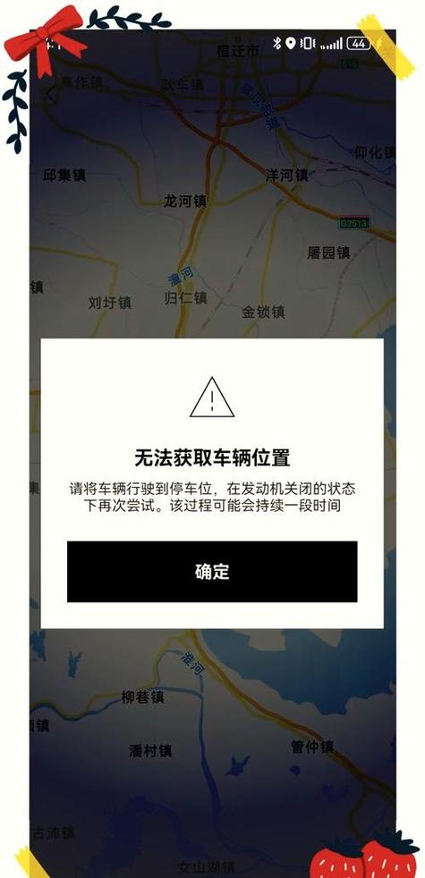 导航无法获取位置怎么办缩略图