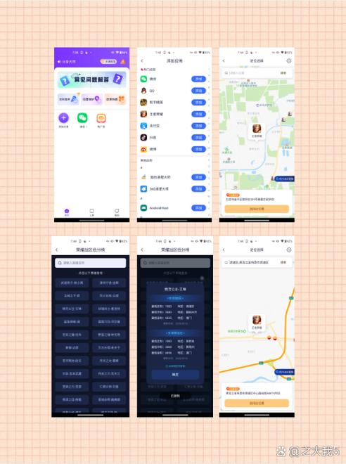 改战区免费软件哪个好截图