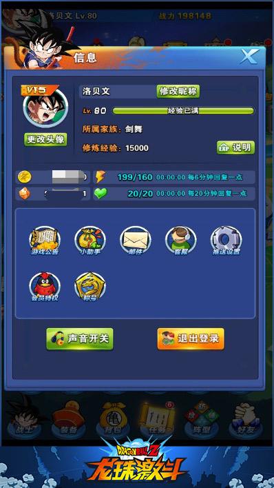 有趣的5个等级头衔截图
