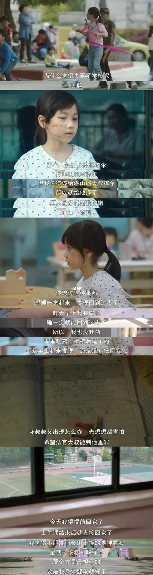 《素媛》大结局截图