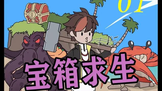 全民穿越灯塔求生