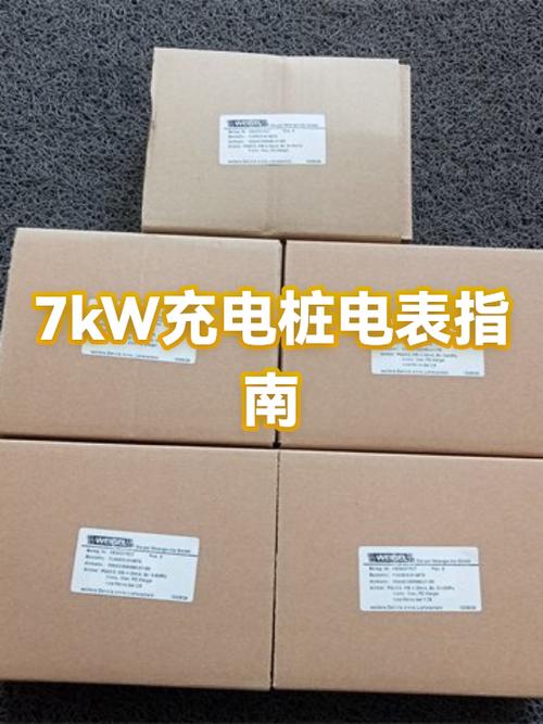 7kw充电桩输出电压缩略图