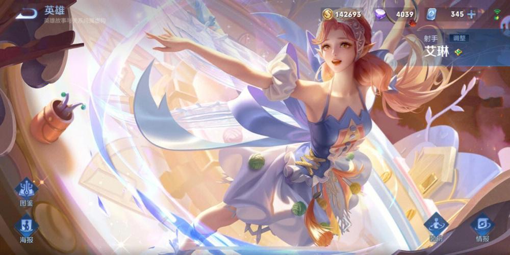 王者荣耀艾琳什么时候出的缩略图