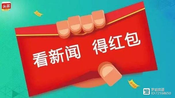 惠头条下载安装赚零钱缩略图